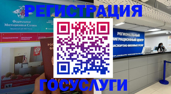 временная регистрация надежно в Белой Калитве