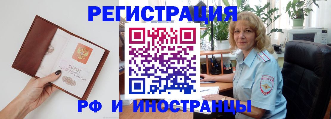 купить прописку в Белой Калитве