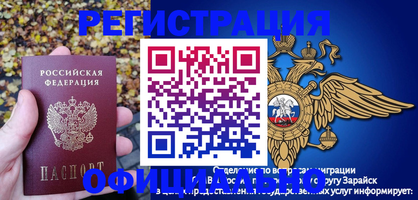 временная регистрация в Белой Калитве