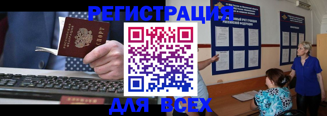 временная регистрация поиск в Белой Калитве