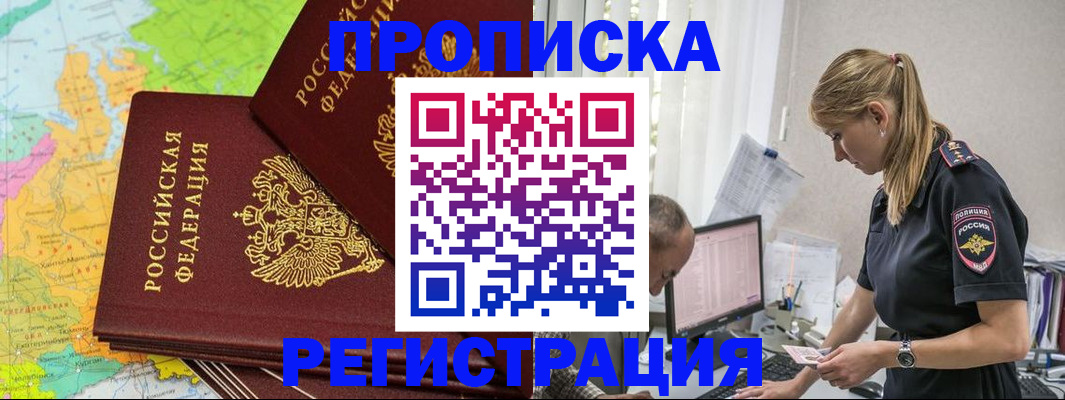 миграционный учет в Белой Калитве