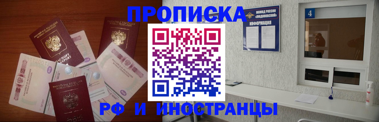 прописка ребенка в Белой Калитве